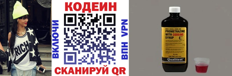 Codein Purple Drank где купить Десногорск