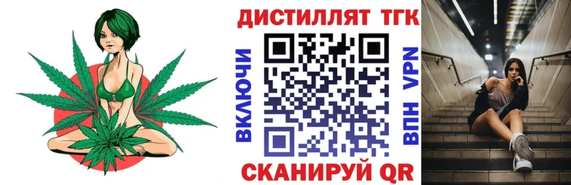 ТГК THC oil  Десногорск 